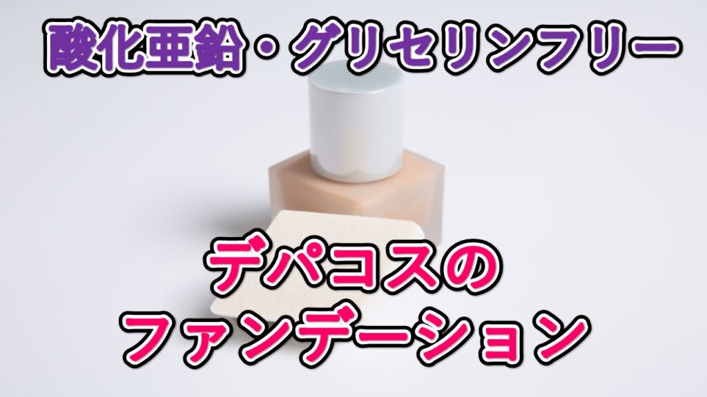 ナイスタチン酸化亜鉛メドレーのリーフレット